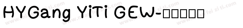 HYGang YiTi GEW字体转换